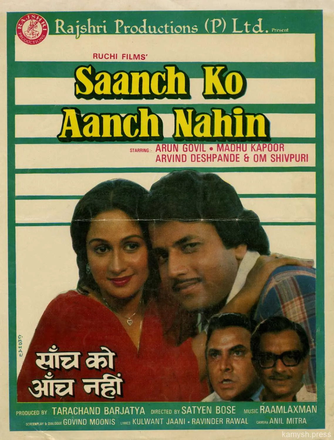 27. Saanch Ko Aanch Nahin (1979)