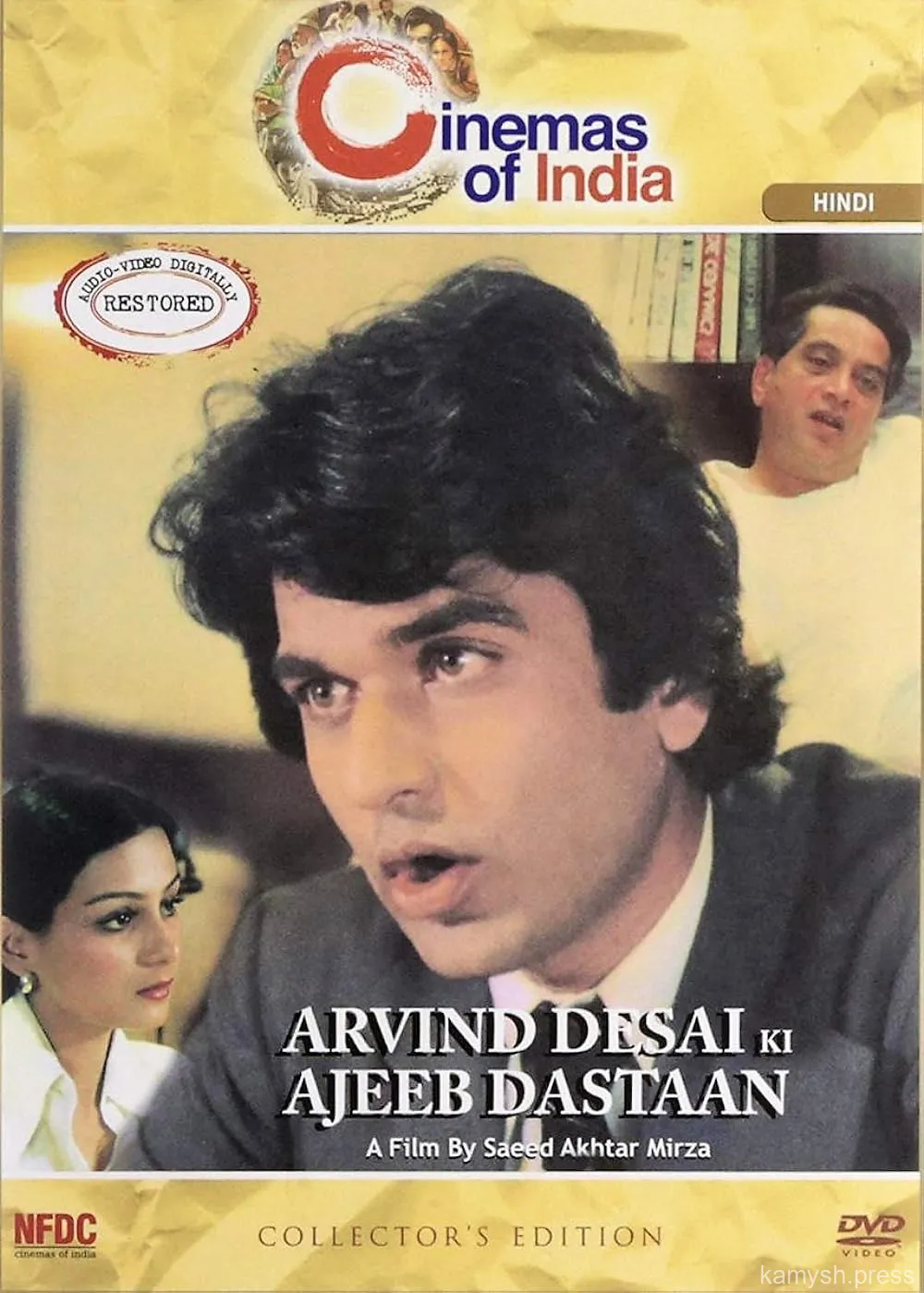 32. Arvind Desai Ki Ajeeb Dastaan (1978)
