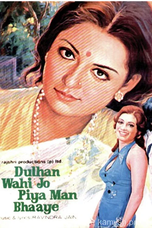 48. Dulhan Wahi Jo Piya Man Bhaye (1977)