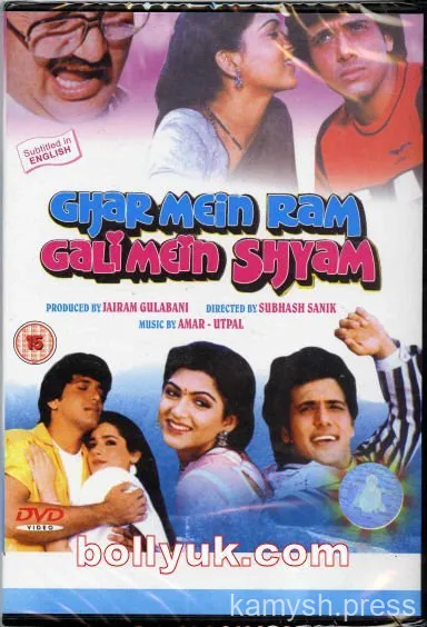 54. Ghar Me Ram Gali Me Shyaam (1988)
