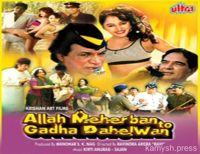55. Allah Meharban To Gadha Pehalwan (1997)