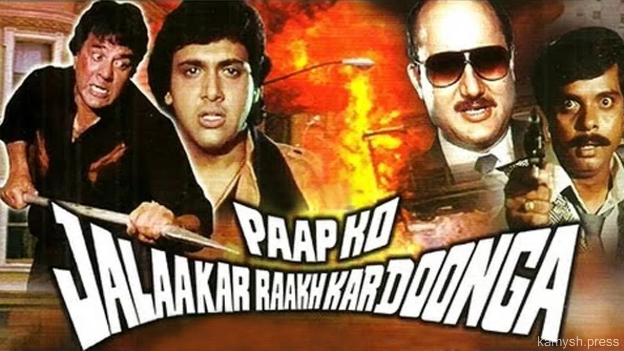 60. Paap Ko Jalakar Raakh Kar Doonga (1988)