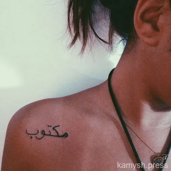 26. &laquo;Makhtoob&raquo;