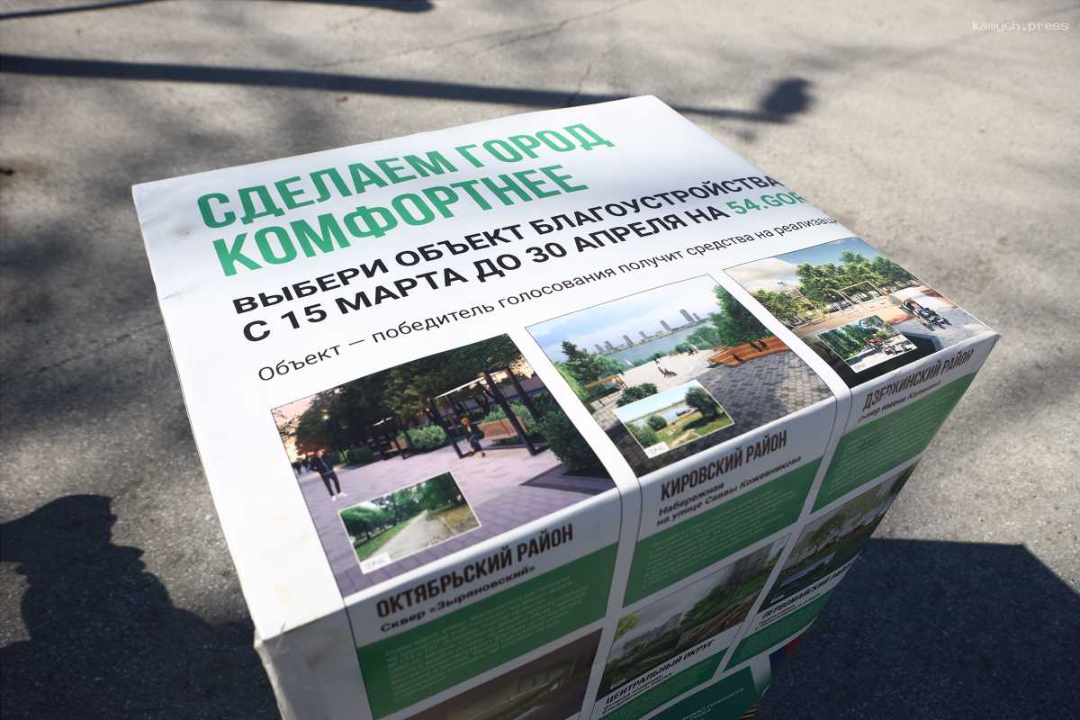 В Новосибирске на один день откроются 50 точек для голосования за объекты благоустройства