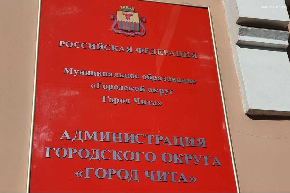 ЗакСобрание Забайкалья решило отказаться от «двоевластия» в Чите