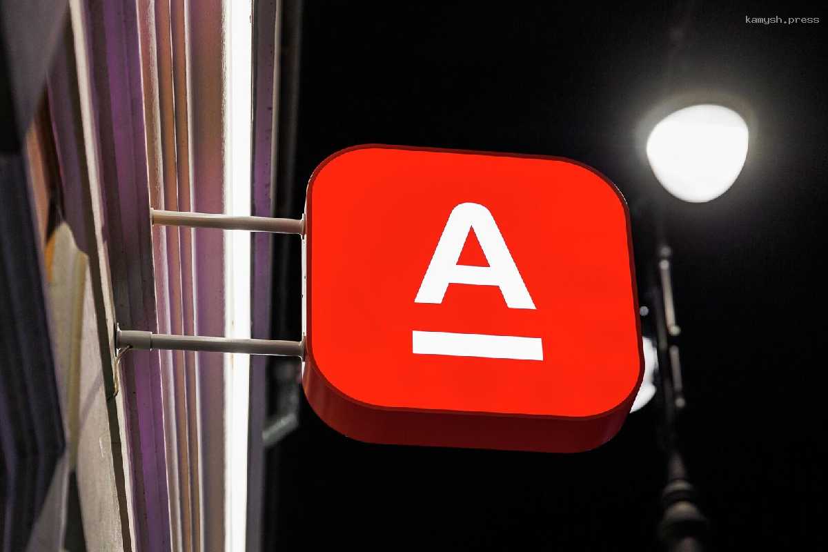 Альфа-банк опять привлек внимание ФАС из-за мелкого шрифта в рекламе