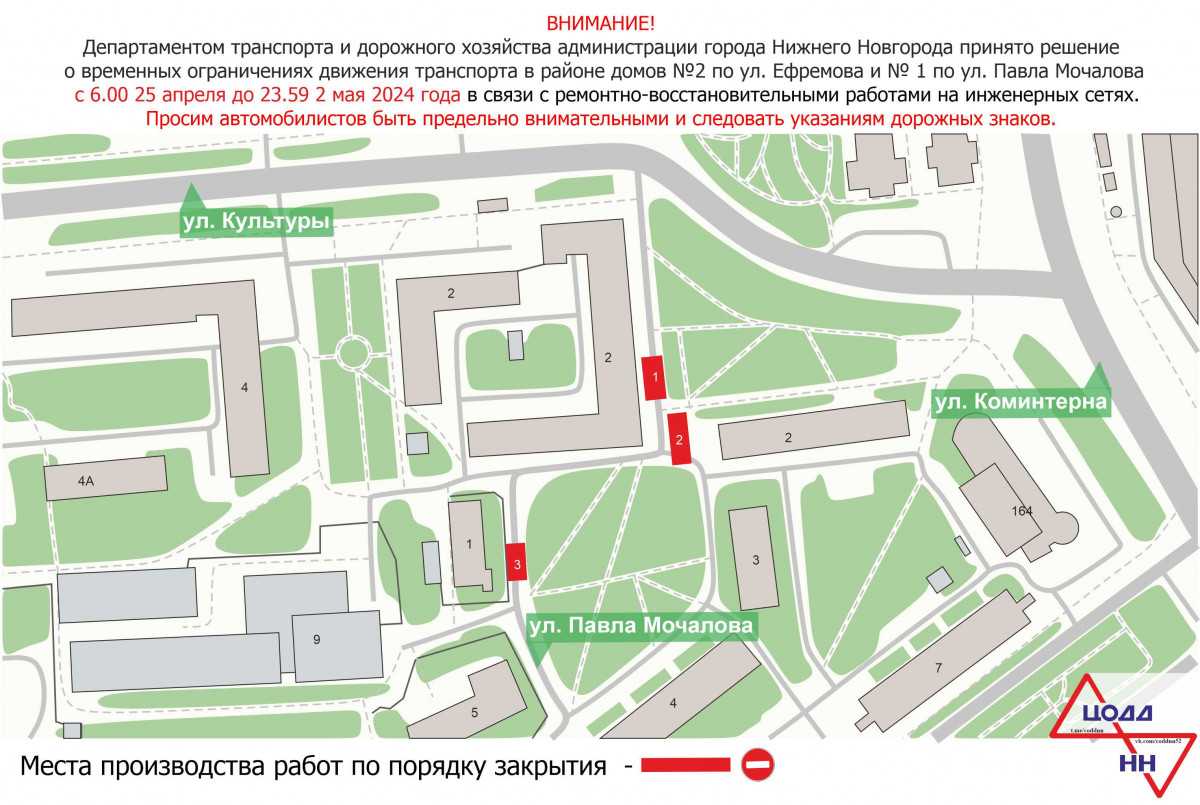 В Нижнем Новгороде на неделю ограничат движение в центре