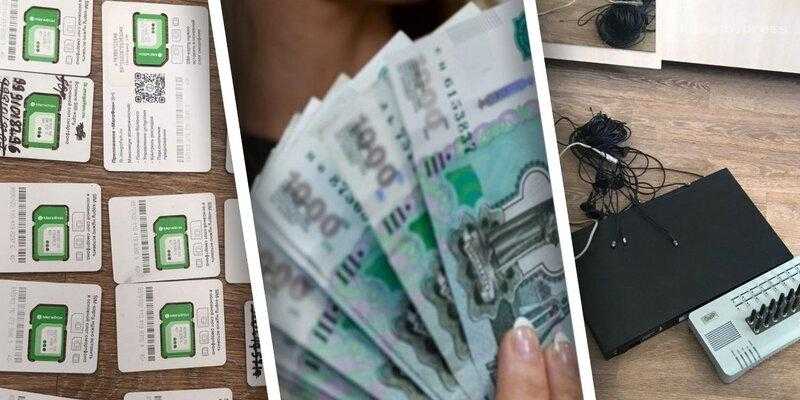 В Новосибирске ФСБ пресекла деятельность четырёх мошеннических call-центров, в которых изъяла 23 кг SIM-карт