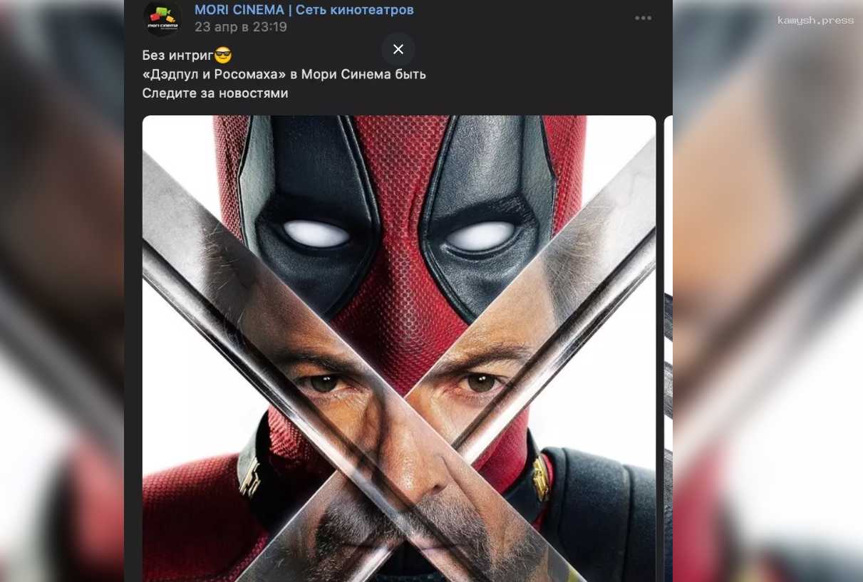 В Красноярске кинотеатры покажут пиратскую копию «Дэдпул и Росомаха»