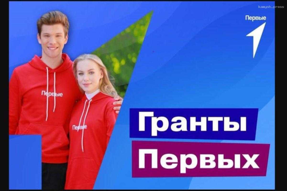 Победителями грантового конкурса «Движения Первых» стали три проекта с Камчатки