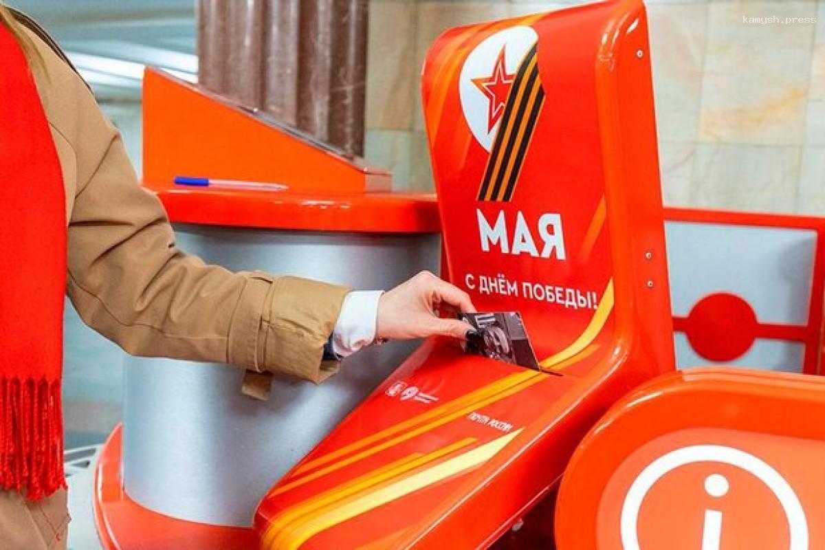 Из метро Москвы можно будет отправить открытку ветерану из любого региона РФ