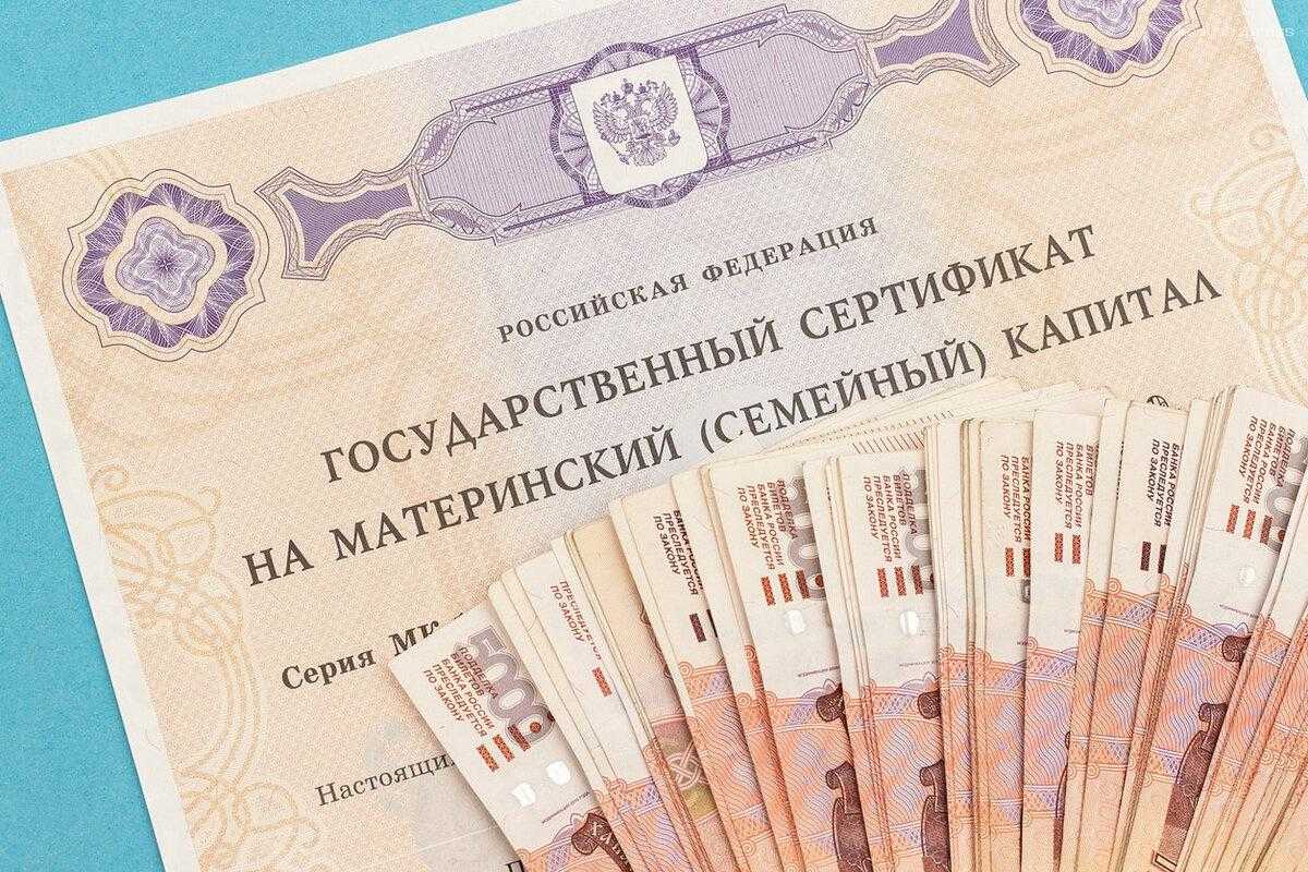 Минтруд предложил выдавать остатки маткапитала на руки