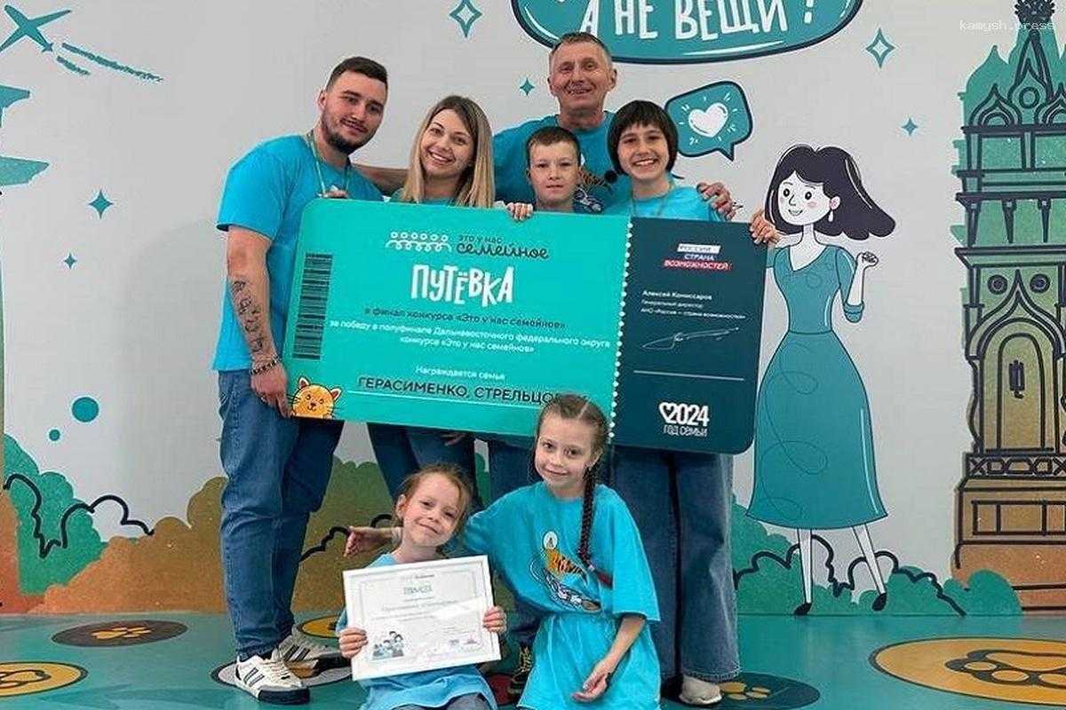 Две семьи из Приморья вышли в финал всероссийского конкурса