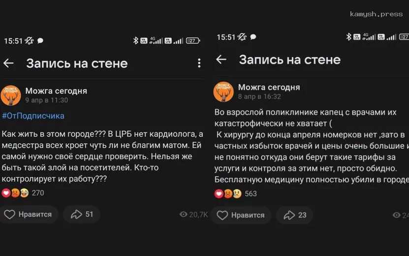 В конфликте медиков и паблика в соцсети разберётся Минздрав Удмуртии