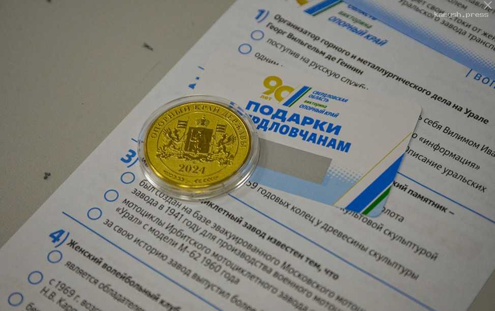 На Урале выбрали победителей викторины по истории родного края