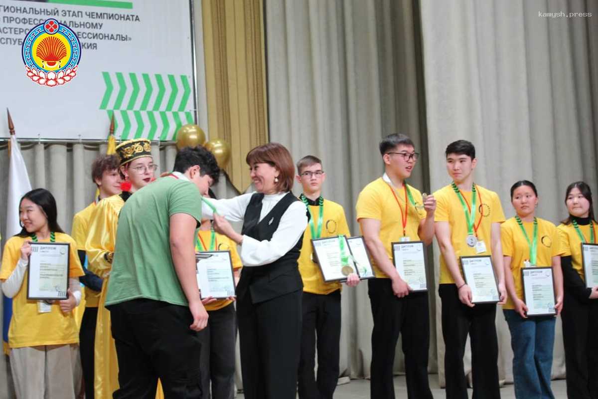 В Калмыкии подвели итоги регионального этапа «Профессионалов»