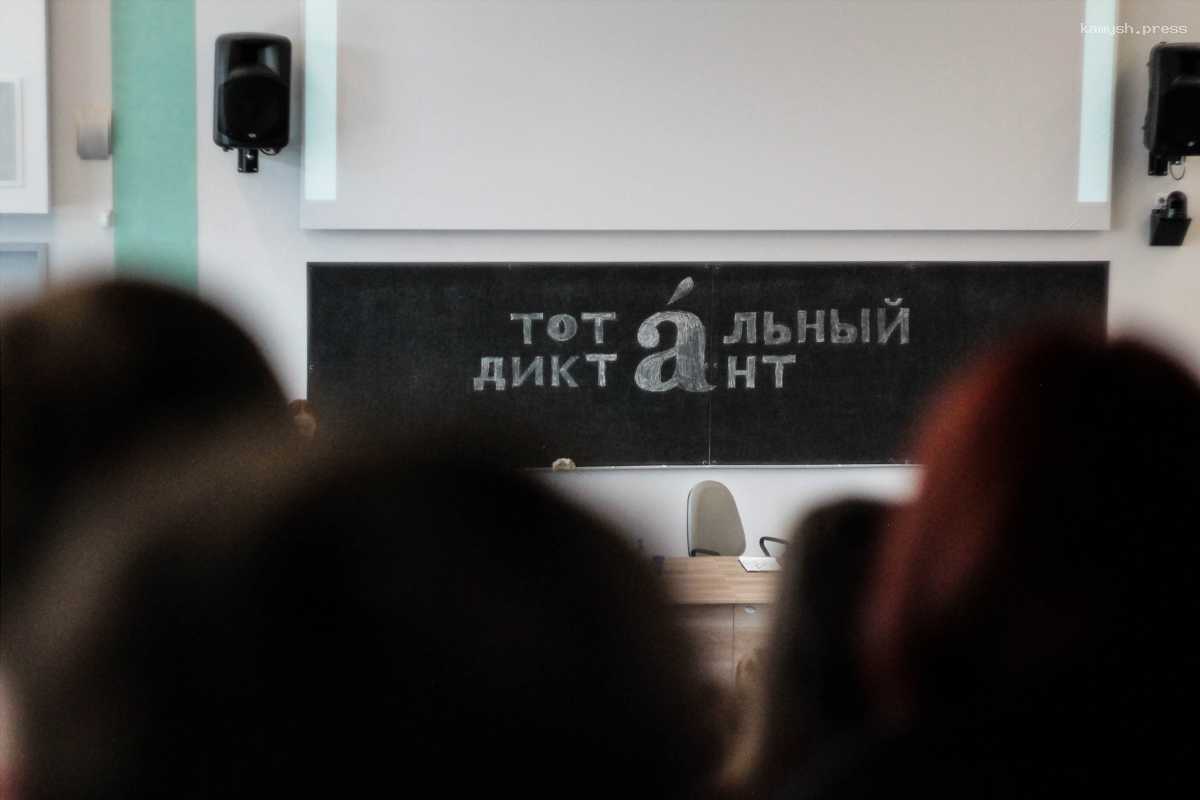 В г.о. Пушкинский 20 апреля пройдет «Тотальный диктант»