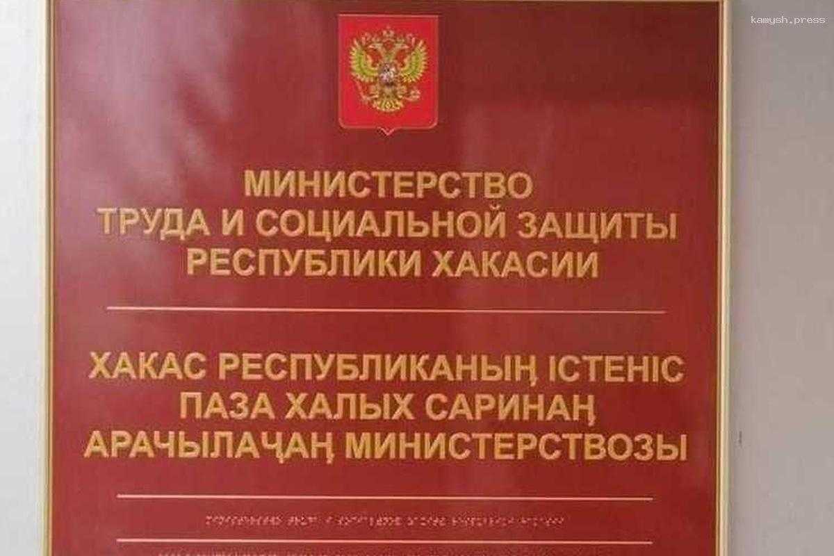 Минтруд Хакасии поможет выпускникам с трудоустройством