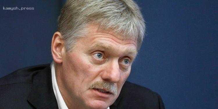 В Кремле высказались о проведении Глобального саммита мира без участия РФ