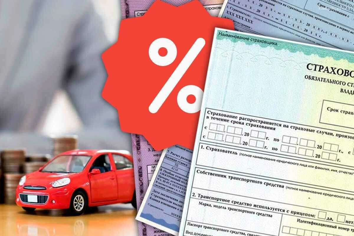 Представлен топ автомобилей, которые чаще всего сталкиваются с трудностями при оформлении страховки в России