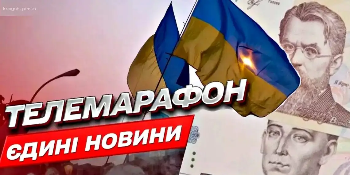 СМИ раскрыли сумму, которую Украина выделит телеканалам на телемарафон в 2025 году