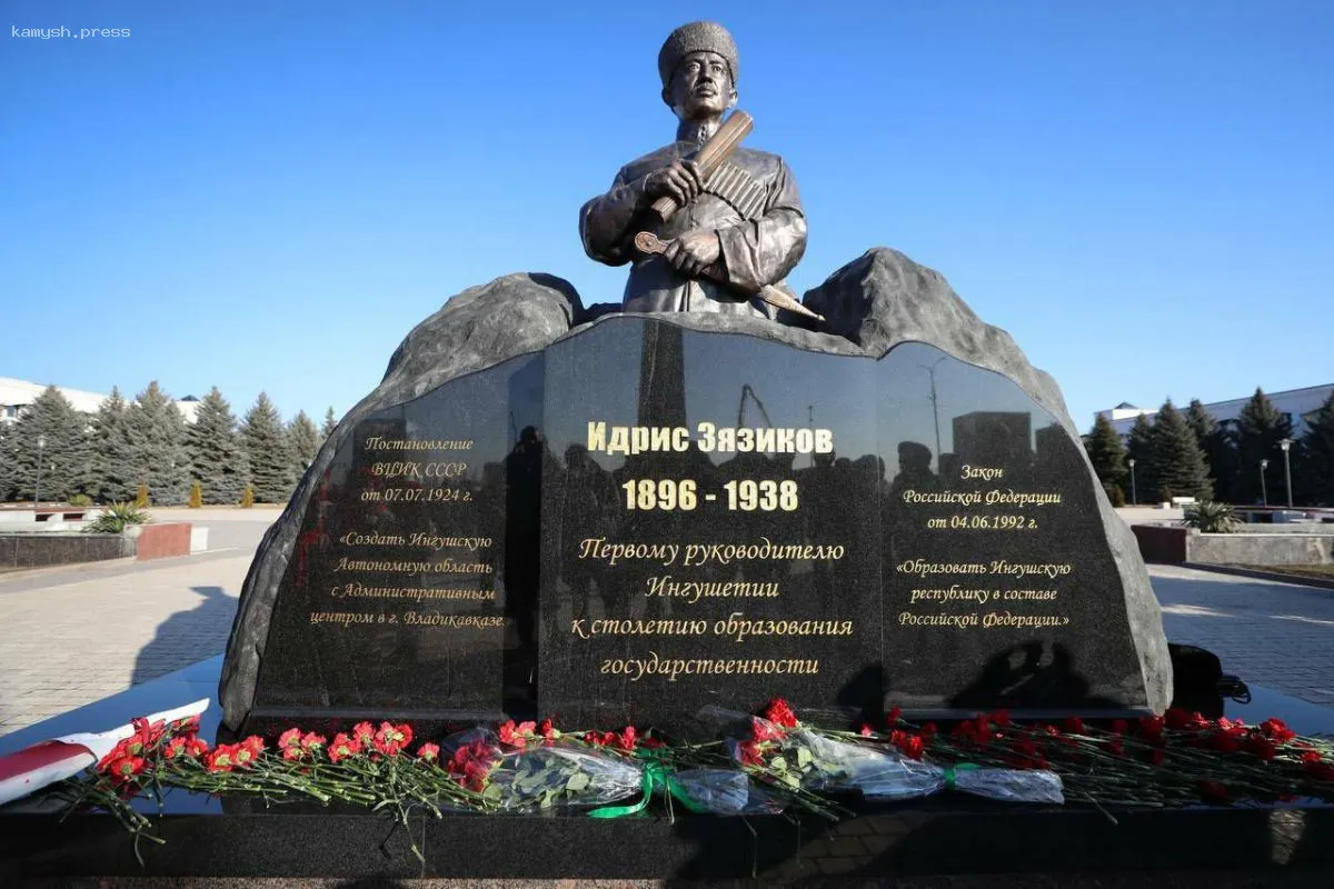 В Магасе открыли памятник Идрису Зязикову