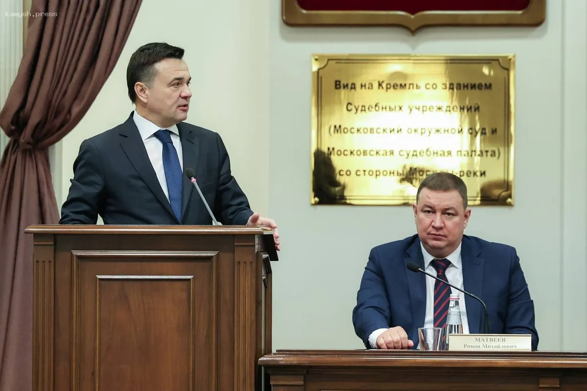 Андрей Воробьев: Главная цель судебной системы – защита интересов и благополучия граждан