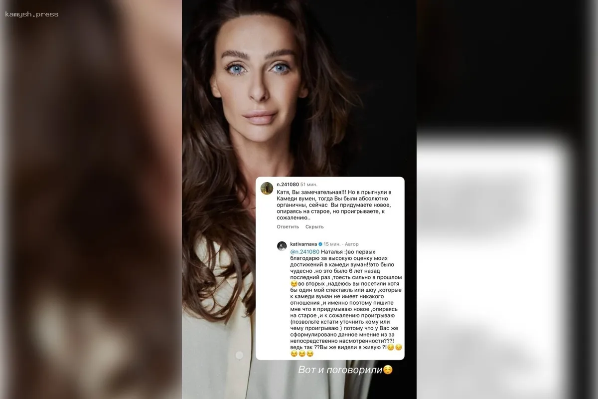 Екатерина Варнава, звезда Comedy Woman, прокомментировала критику своей внешности и новых начинаний