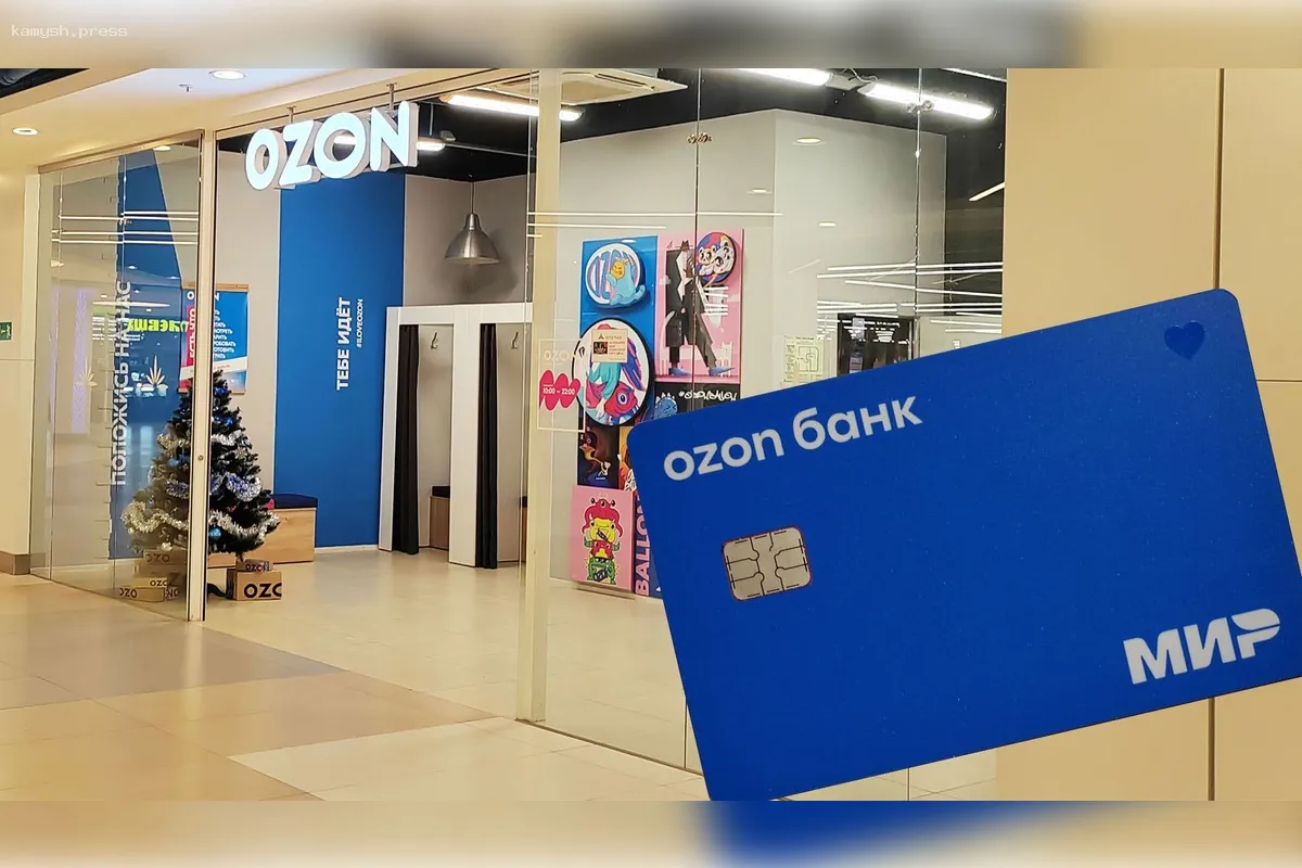 Ozon Банк собирается представить кредитные карты в 2025 году