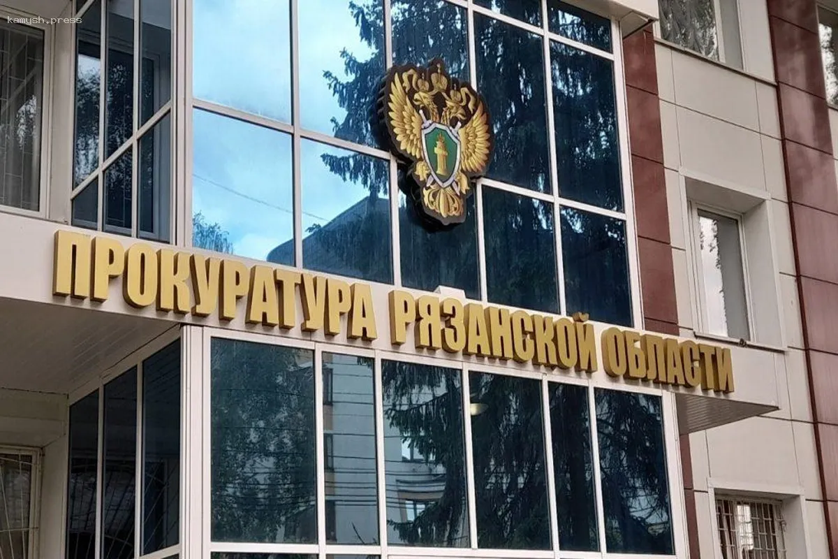 Прокуратура Рязанской области инициирует проверку медицинского обслуживания для детей с ограниченными возможностями