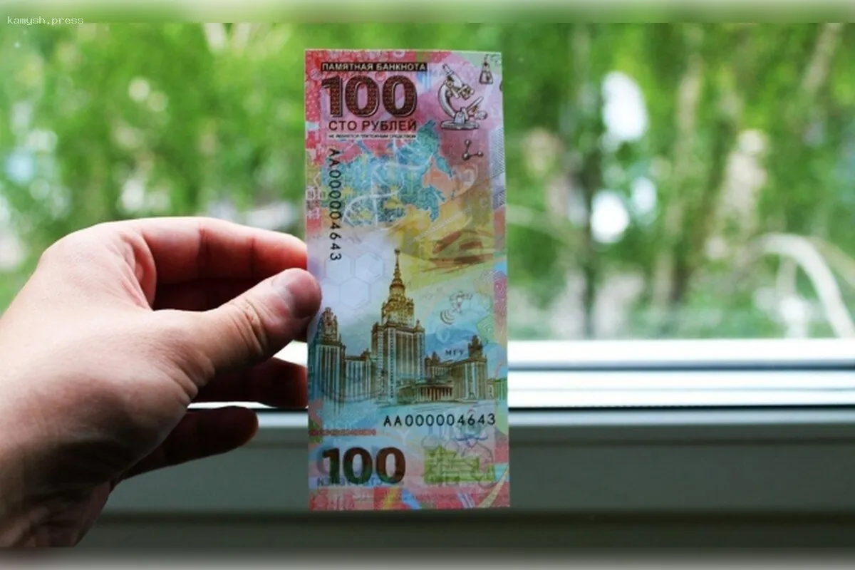 Новосибирчанка выставила на продажу купюру в 100 рублей за 100 тысяч рублей