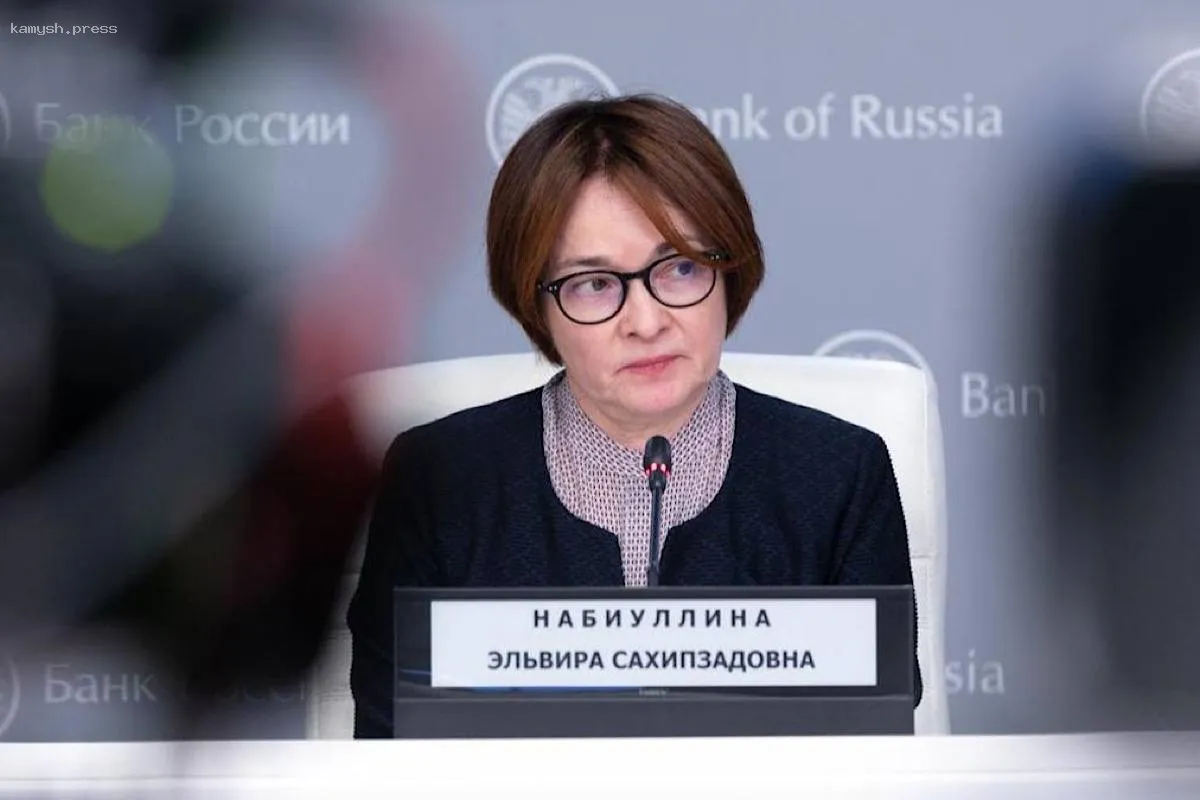 Председатель ЦБ отметила снижение шансов на рост ключевой ставки