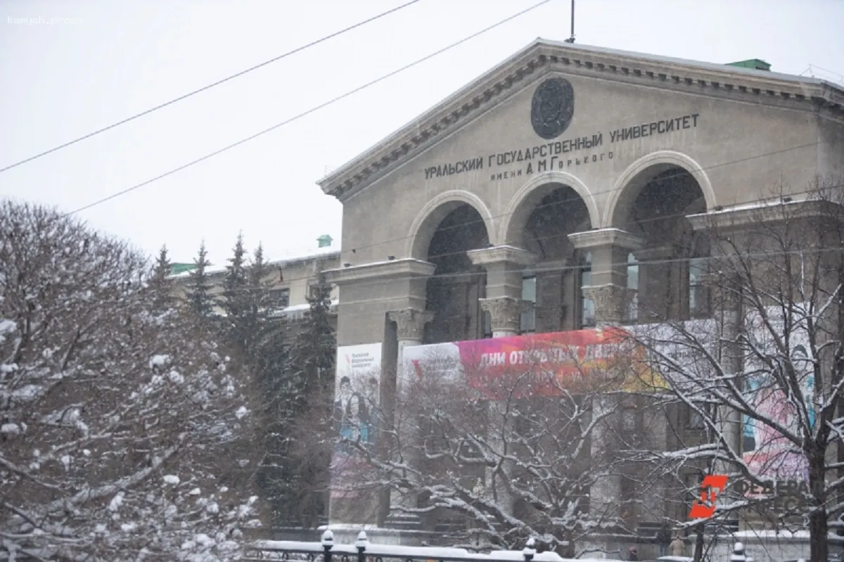 В Екатеринбурге проведена эвакуация студентов УрФУ