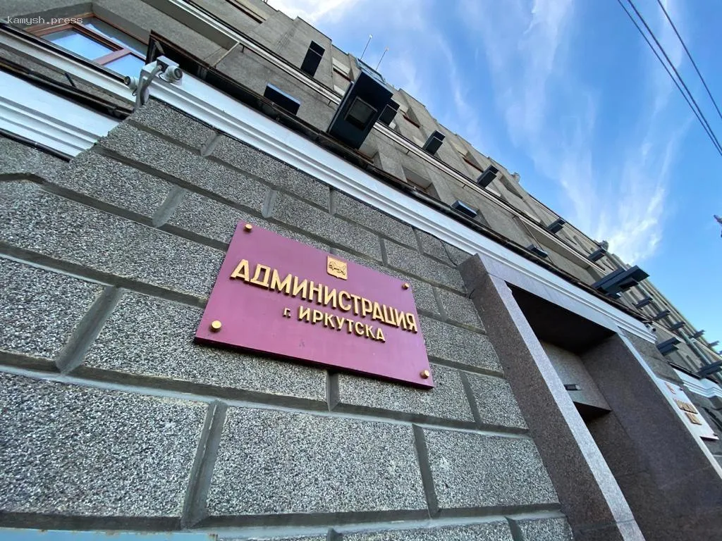 Мэр Иркутска Руслан Болотов утвердил выделение социальных выплат для жителей дома №40 на Пискунова, признанных нуждающимися в жилье