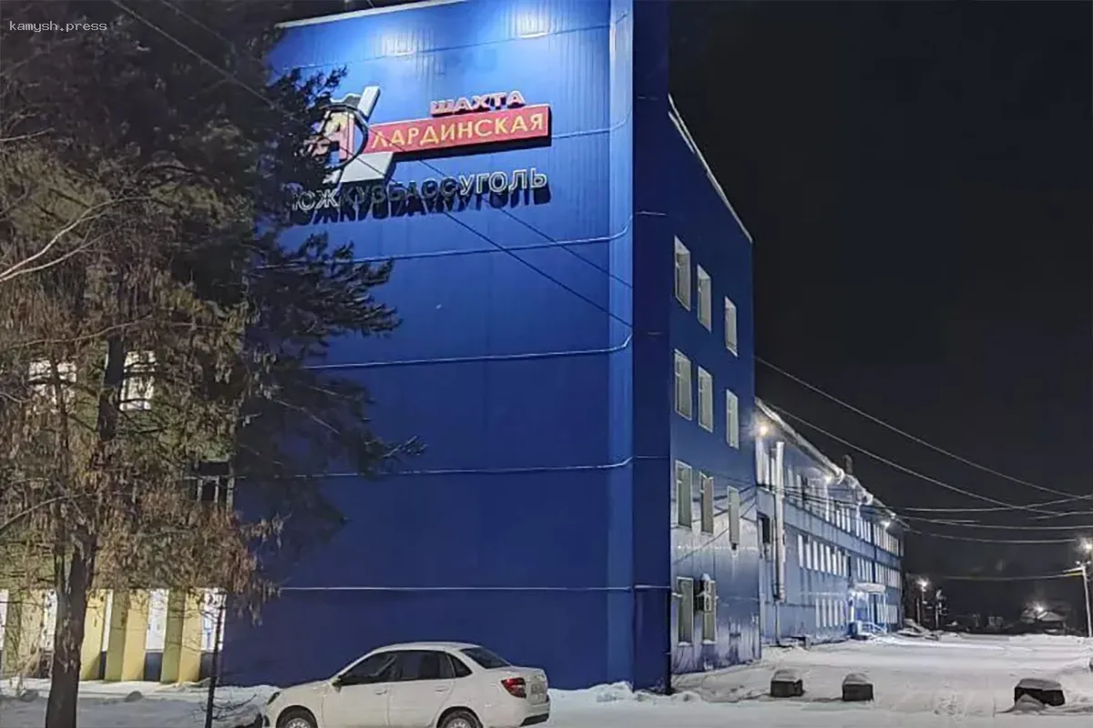 В Кузбассе на шахте «Алардинская» возобновили угледобычу после инцидента