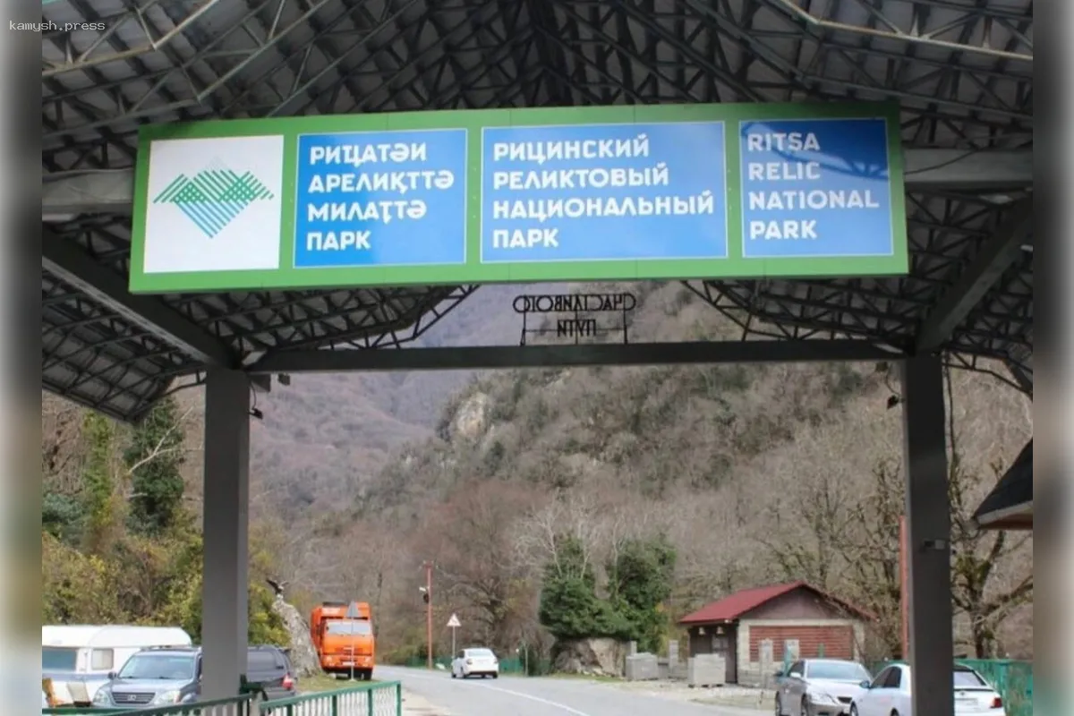Рицинский реликтовый национальный парк в Абхазии вновь открыл двери для туристов