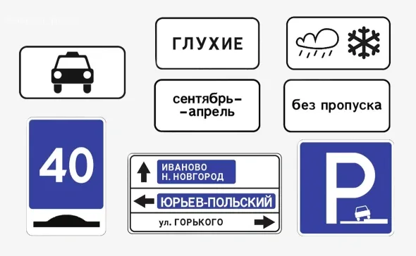 В Росстандарте представлены новые дорожные знаки и упрощены их правила использования