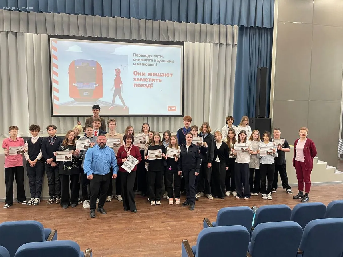 Учебный семинар по безопасности на тему «Железная дорога — зона повышенной опасности» прошёл в образовательном учреждении № 2 микрорайона Заветы Ильича Городского округа Пушкинский