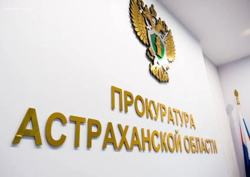 В Астрахани бывший директор фирмы осуждён за кражу 16 миллионов рублей