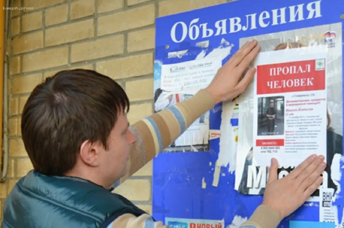 В Омской области за год пропали более 800 граждан