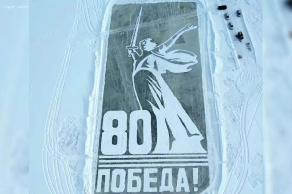 В Якутии на заснеженном озере появилась гигантская открытка к 80-летию Победы