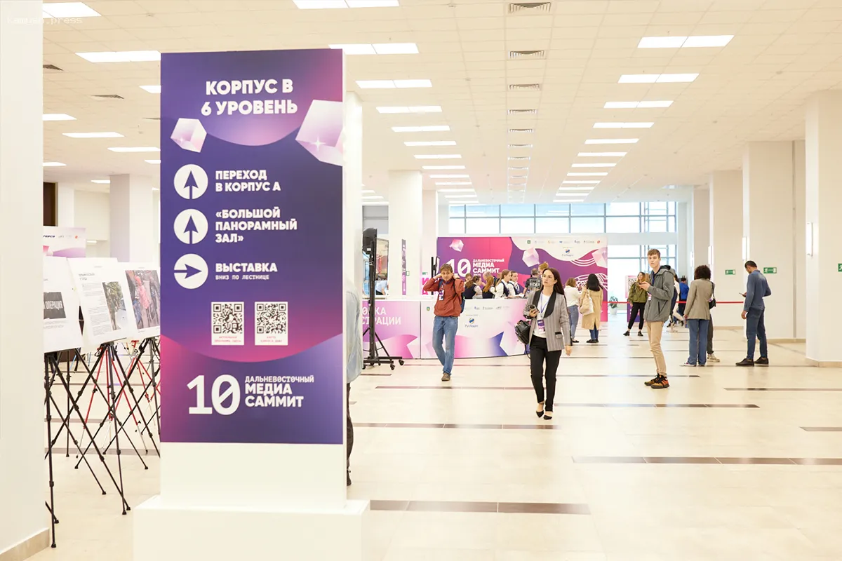 Во Биробиджане состоится Дальневосточный МедиаСаммит 2.0