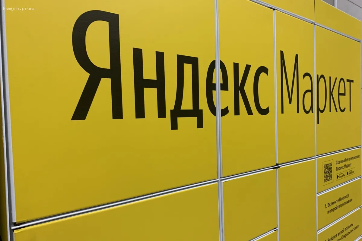 Новые правила «Яндекс. Маркет»: что ожидать для ПВЗ с 1 апреля?