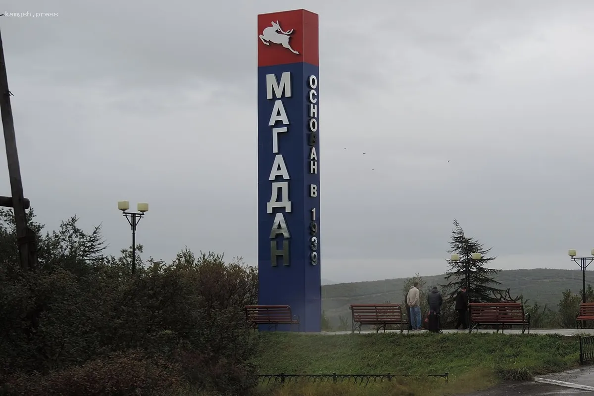 Магаданская область станет зоной экономического прорыва: создаётся ТОР с особыми условиями