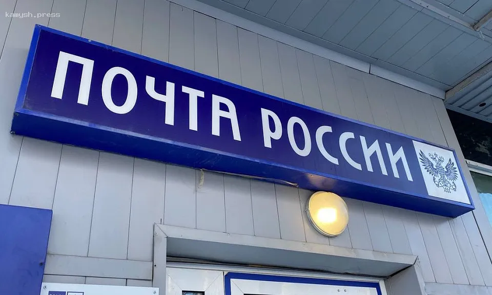 Жители Новосибирской области могут выбрать почтовые отделения для обновления: как проголосовать и повлиять на улучшение инфраструктуры