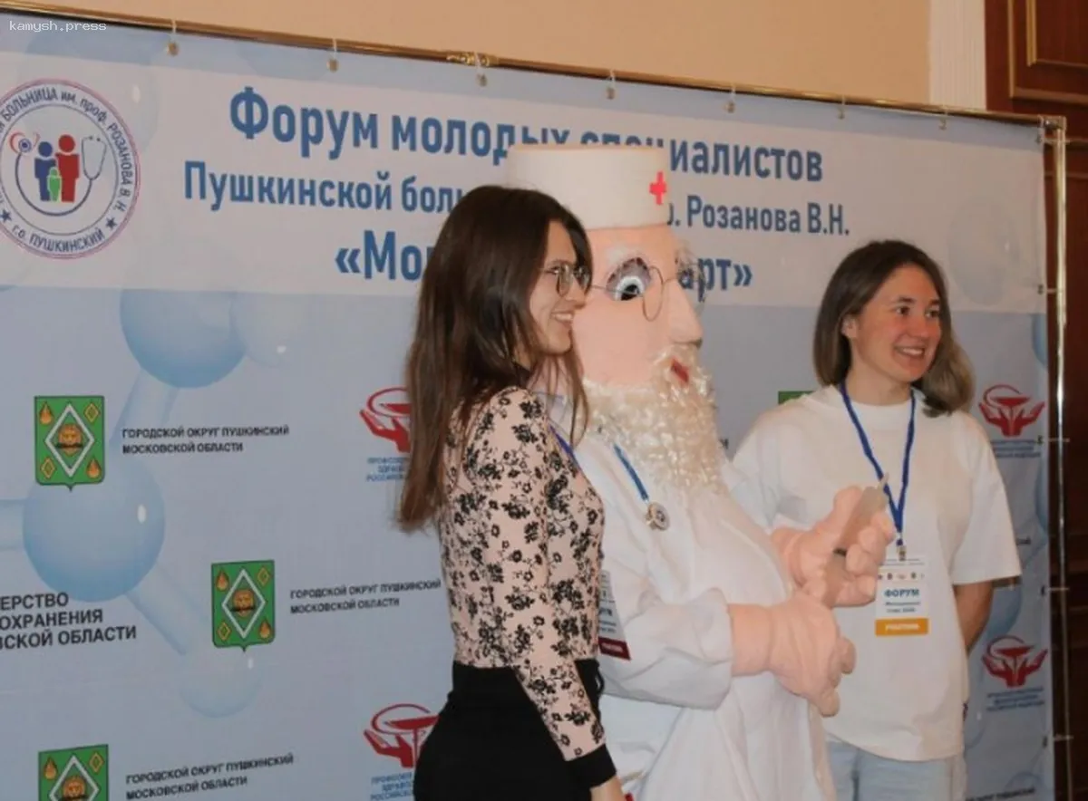 В Пушкинском округе прошел Третий форум молодых медицинских работников с поддержкой профсоюза