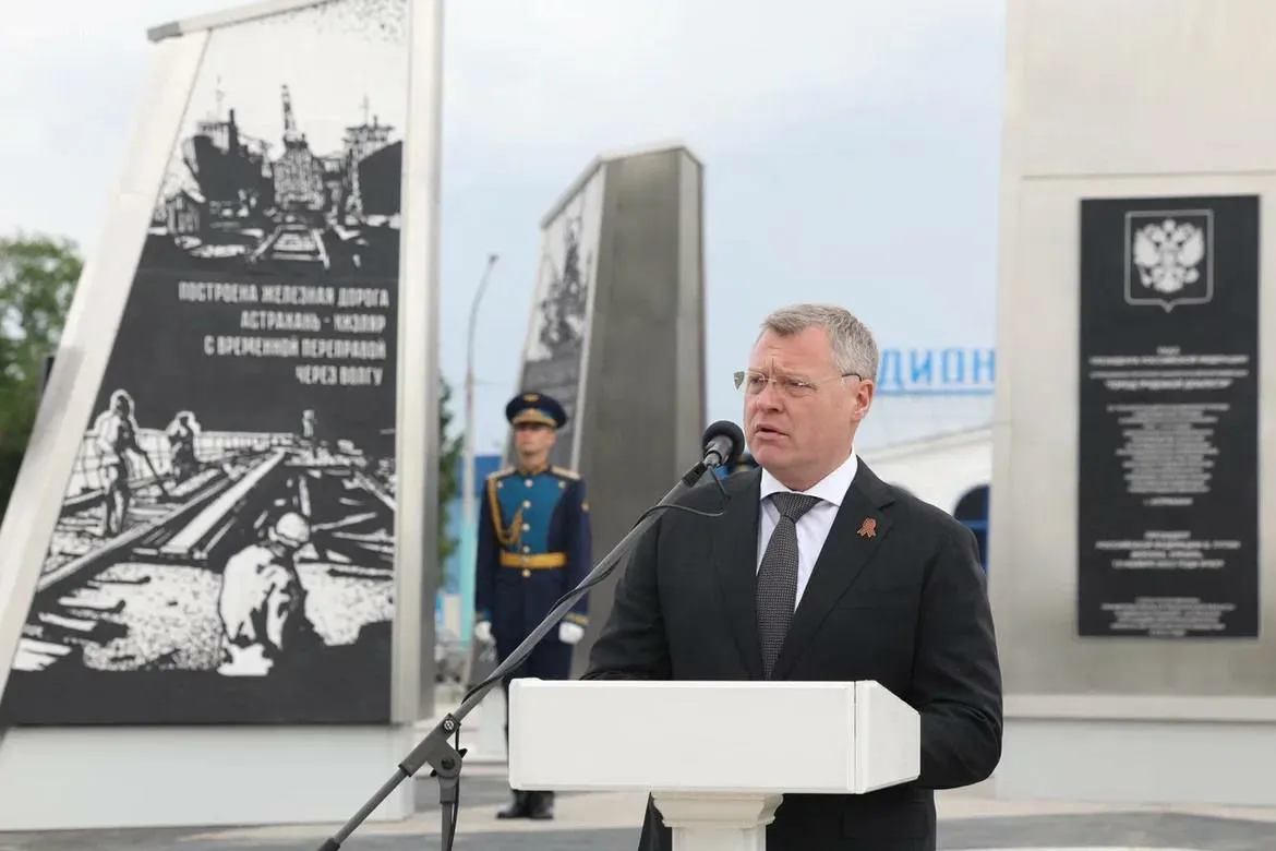 В Астрахани открыли памятную стелу, посвящённую званию «Город трудовой доблести»