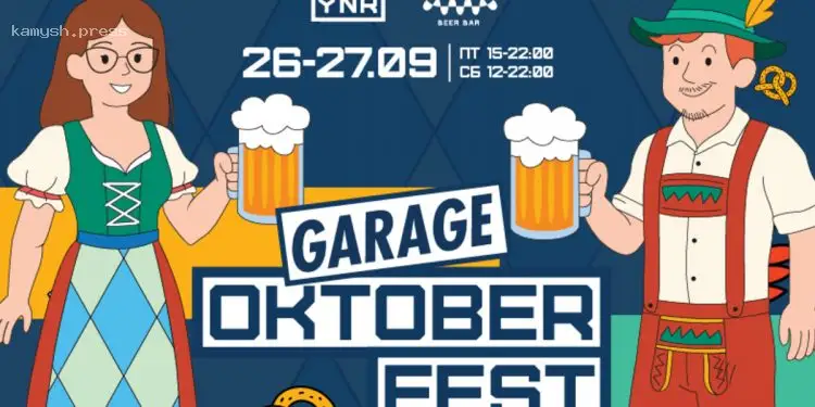 Фестиваль пива Garage Oktober Fest 26-27 вересня у Києві: яка ціна квитків та де їх купити