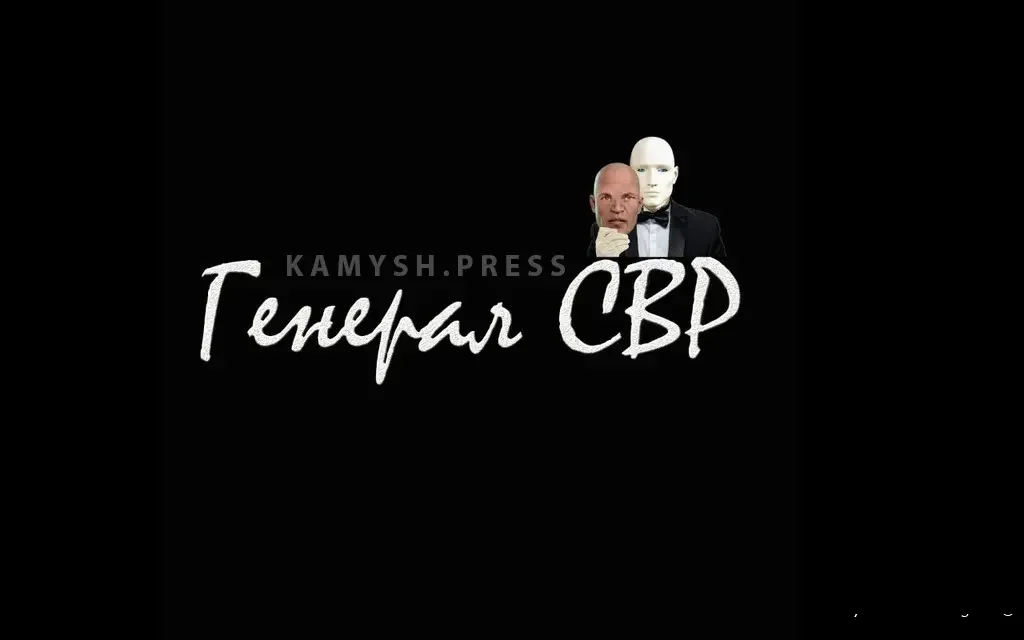 Генерал СВР о Путине в Китае за 17.05.2024