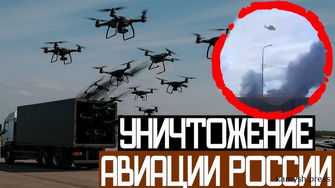 Операция "Паутина": Как Украина нанесла крупнейший удар по стратегической авиации России